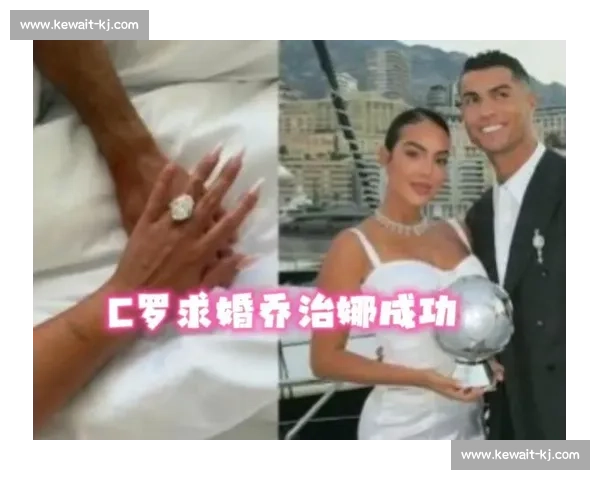乔治娜含泪答应 C 罗求婚：“我愿意，生生世世！” 足坛顶流的九年爱情长跑终成眷属