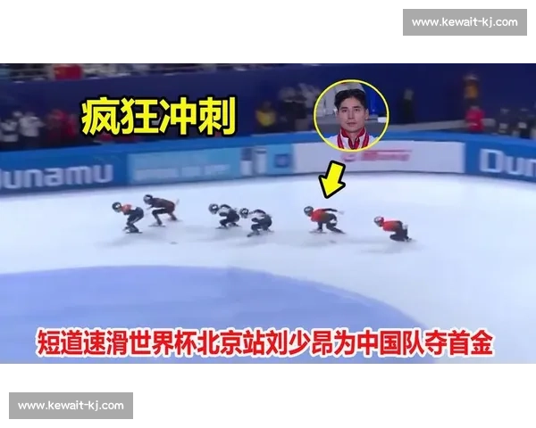 刘少昂绝杀！中国短道 2 分 39 秒 528 夺金，韩国犯规出局