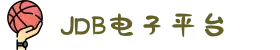 JDB电子官方网站 - JDB电子游戏